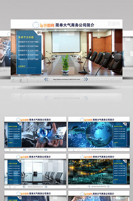 信息展示與商務信息咨詢 賦能企業決策，驅動商業增長