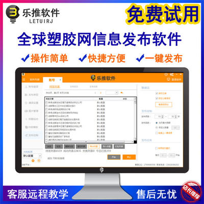 聊城商務(wù)網(wǎng)代開會(huì)員與自動(dòng)發(fā)布軟件選擇指南